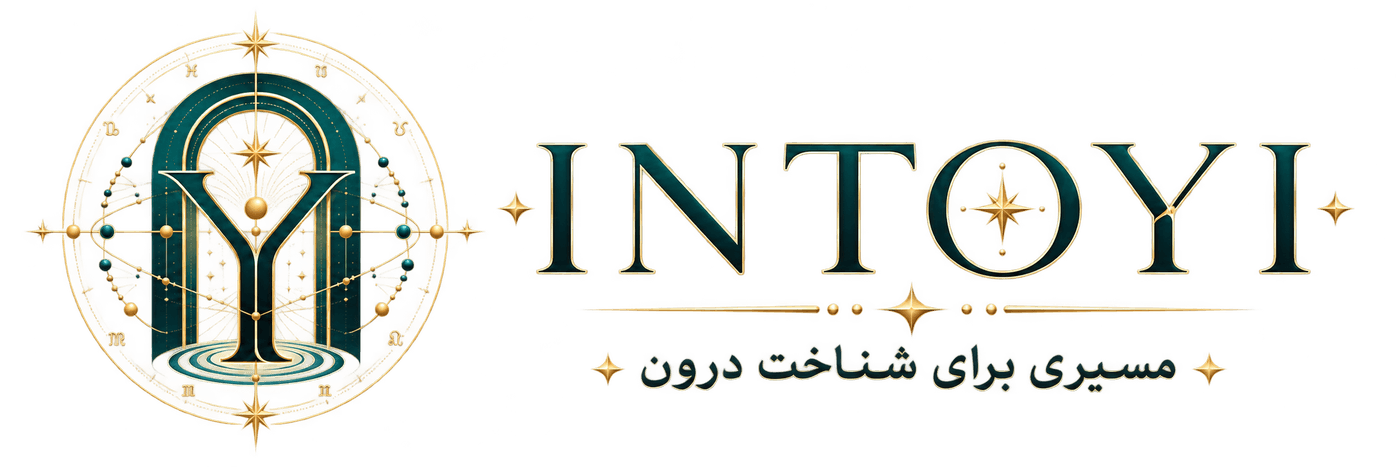 INTOYI — مسیری برای شناخت درون