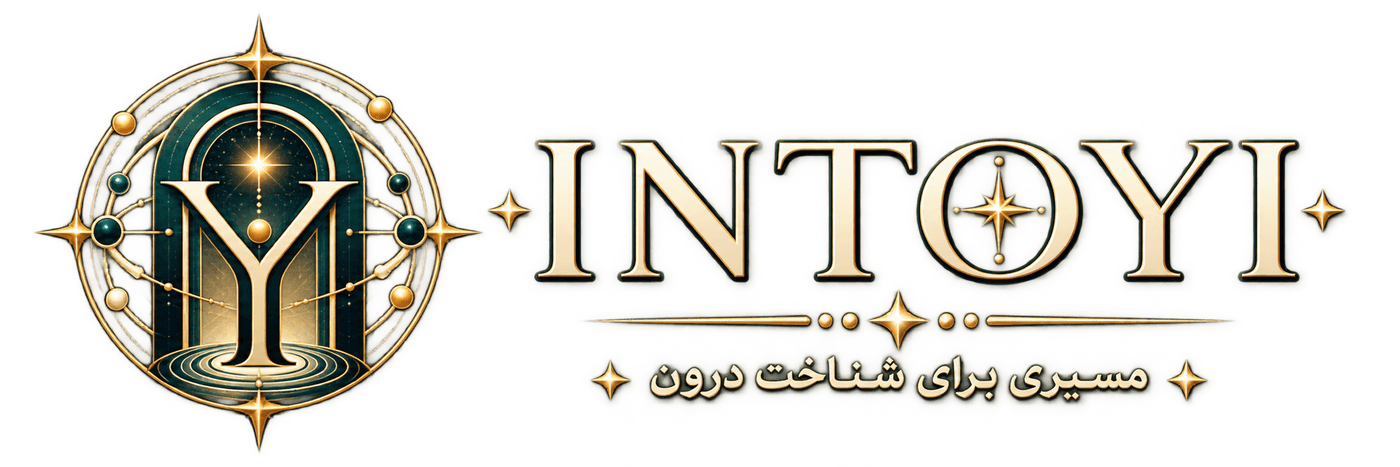 INTOYI — مسیری برای شناخت درون